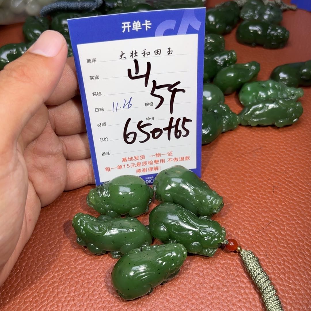 未镶嵌和田玉挂件山****司