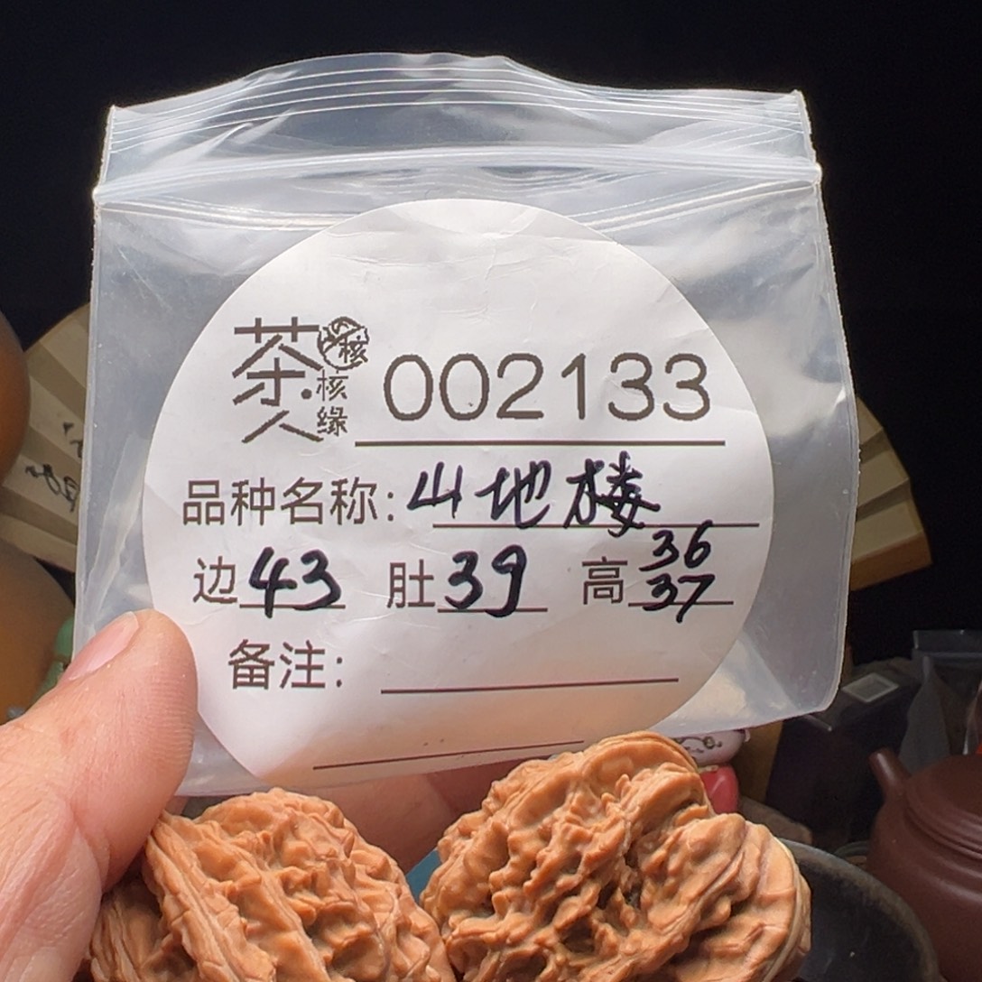 吊坠文玩核桃我们