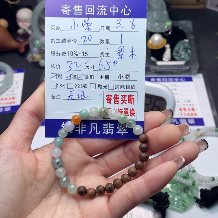 翡翠手链未镶嵌๑****•