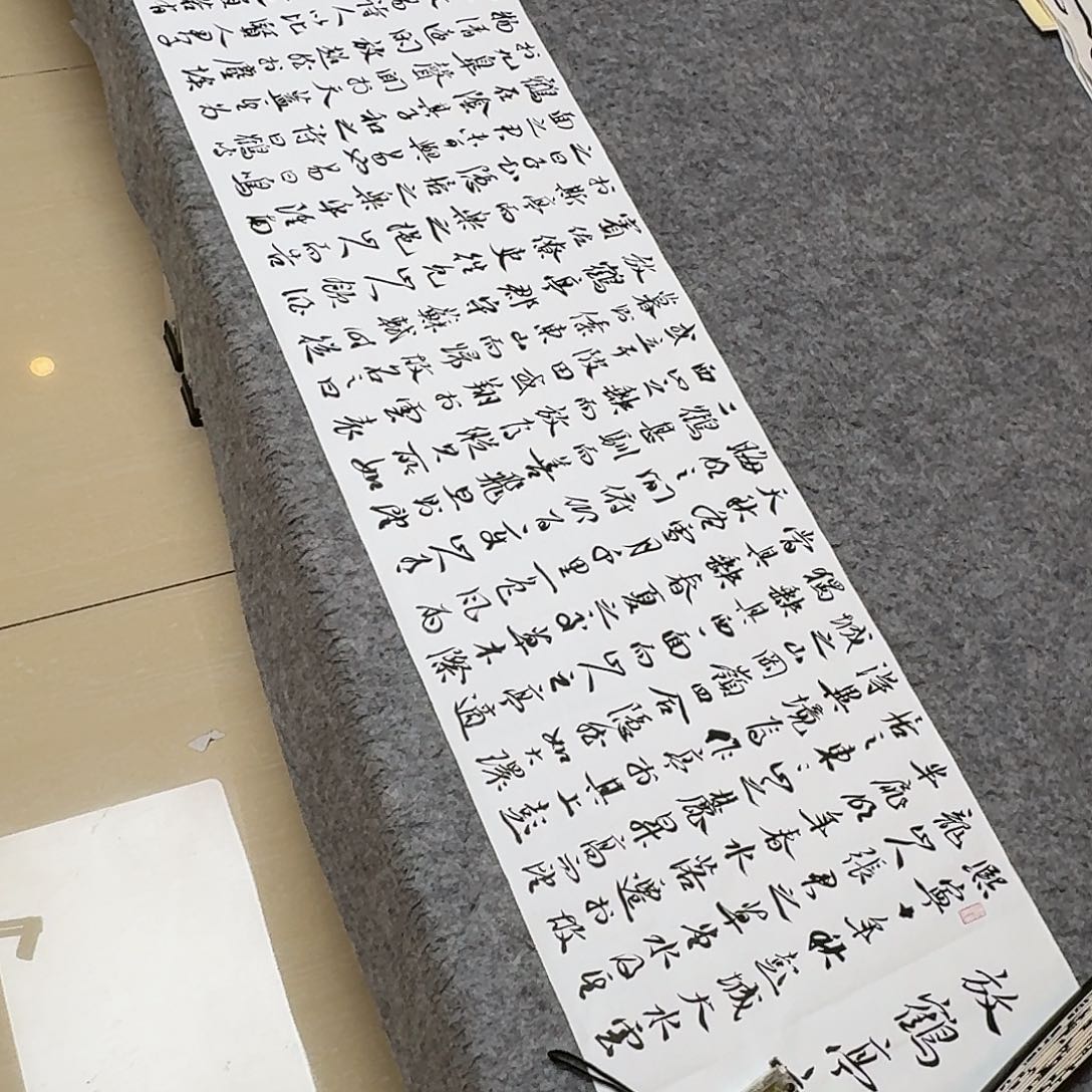 书法中书王金灵230×34