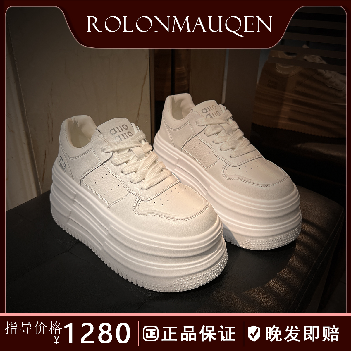 劳伦麦昆9CM厚底小白鞋女2025夏秋百搭增高板鞋轻便休闲运动鞋