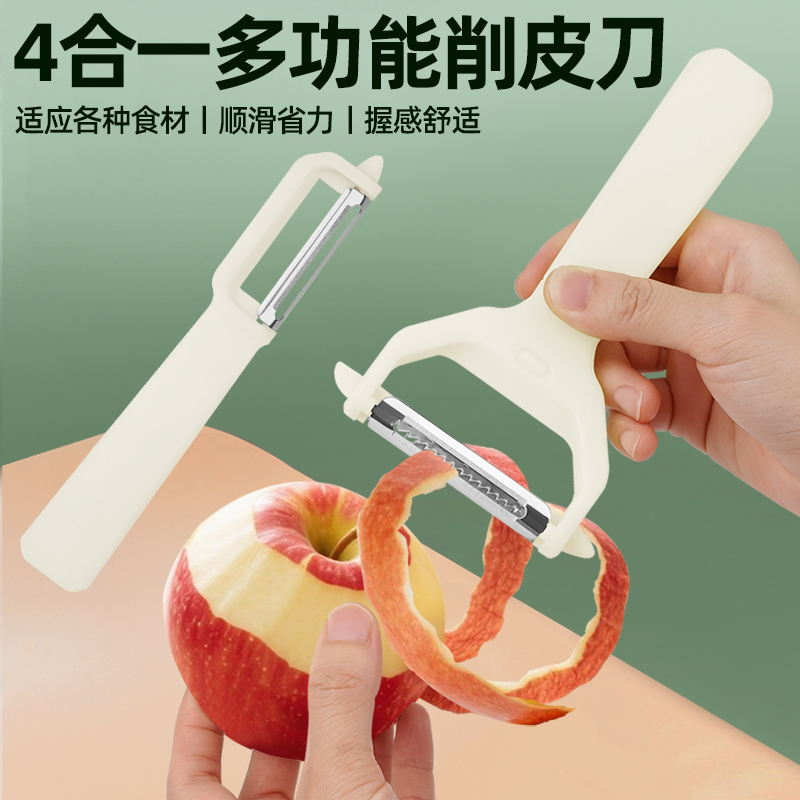 【新款】削皮器多功能削丝器厨房家用锋利刨水果土豆刨剥橙器剥皮刀
