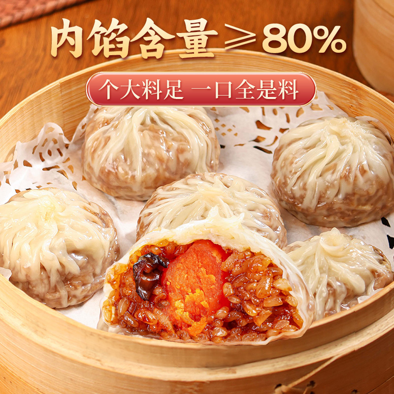 正宗纸皮烧麦皮薄软糯速冻半成品儿童营养早餐速食加热即食糯米多