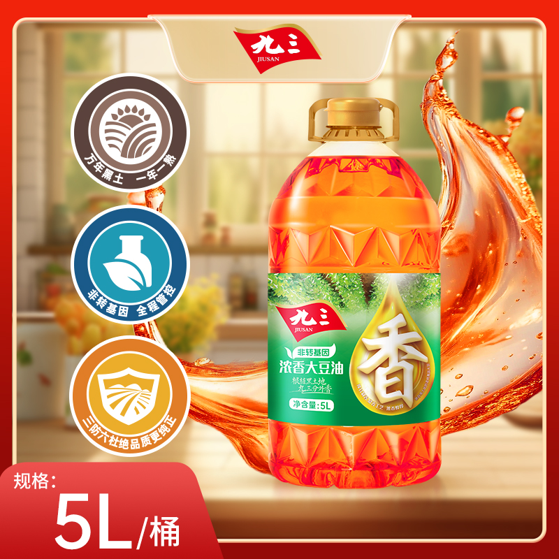 【经典系列】九三非转基因油炸健康营养浓香三级大豆油5L