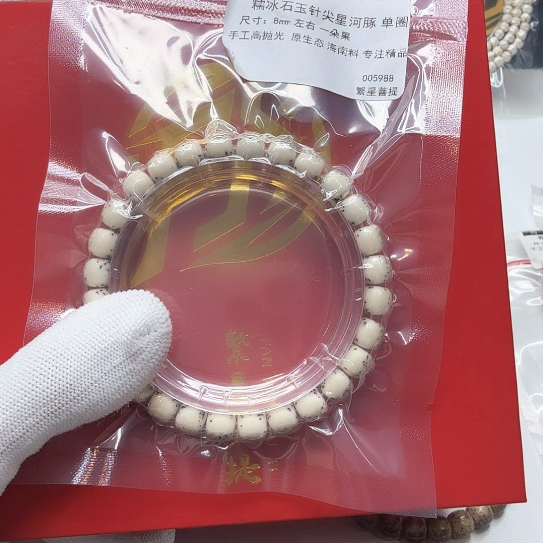 星月菩提吊坠6糯冰石玉河豚8左右单圈