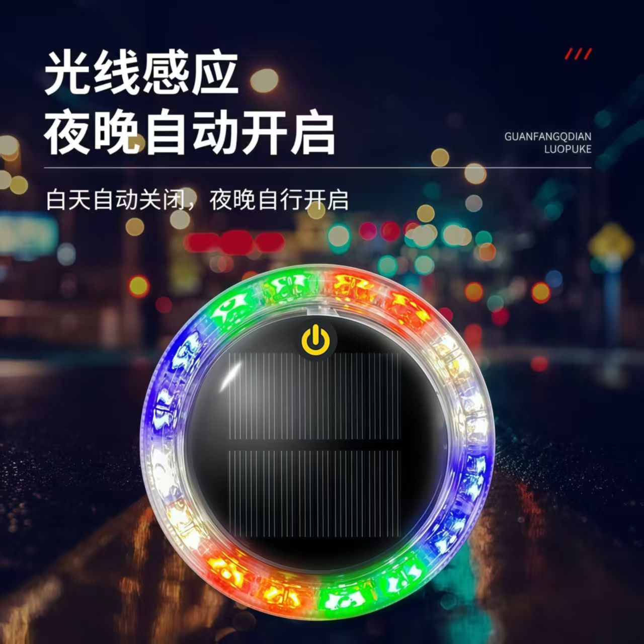 【两个装】太阳能警示爆闪灯货车汽车防追尾LED强光圆形强磁免接线