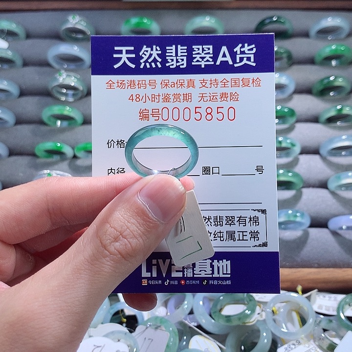 翡翠戒指未镶嵌翡翠