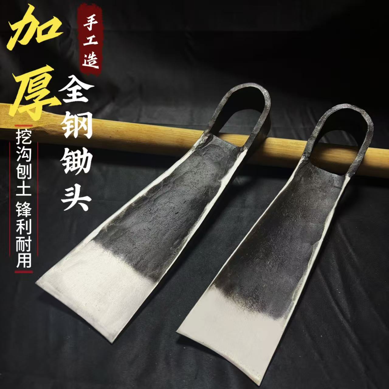 手工锻打弹簧钢加厚锄头多功能农用挖地除草开荒挖冬笋专用锄头