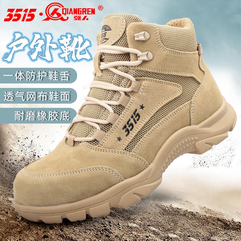 际华3515强人正品沙漠靴防滑工装真皮户外鞋反绒牛皮夏季透气男鞋
