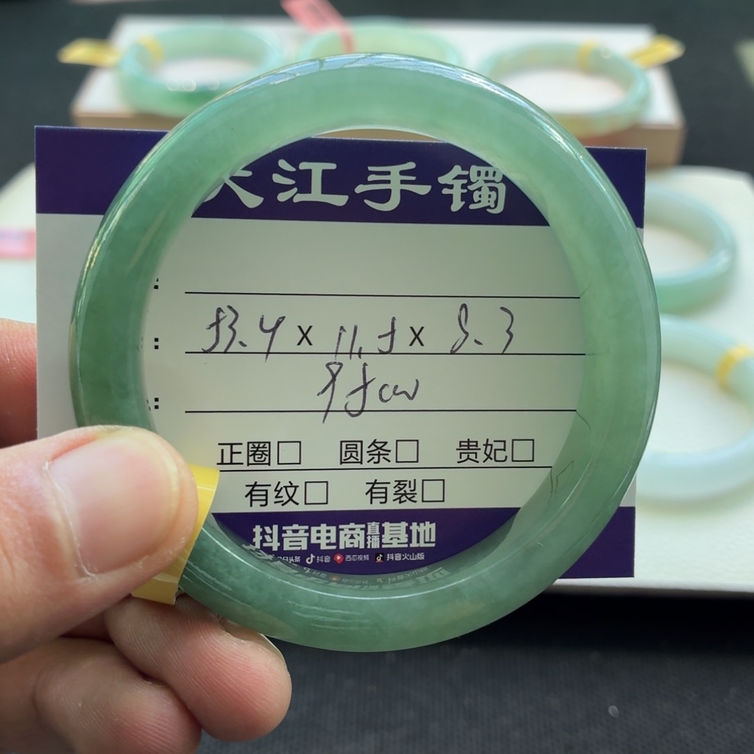 未镶嵌手镯翡翠                