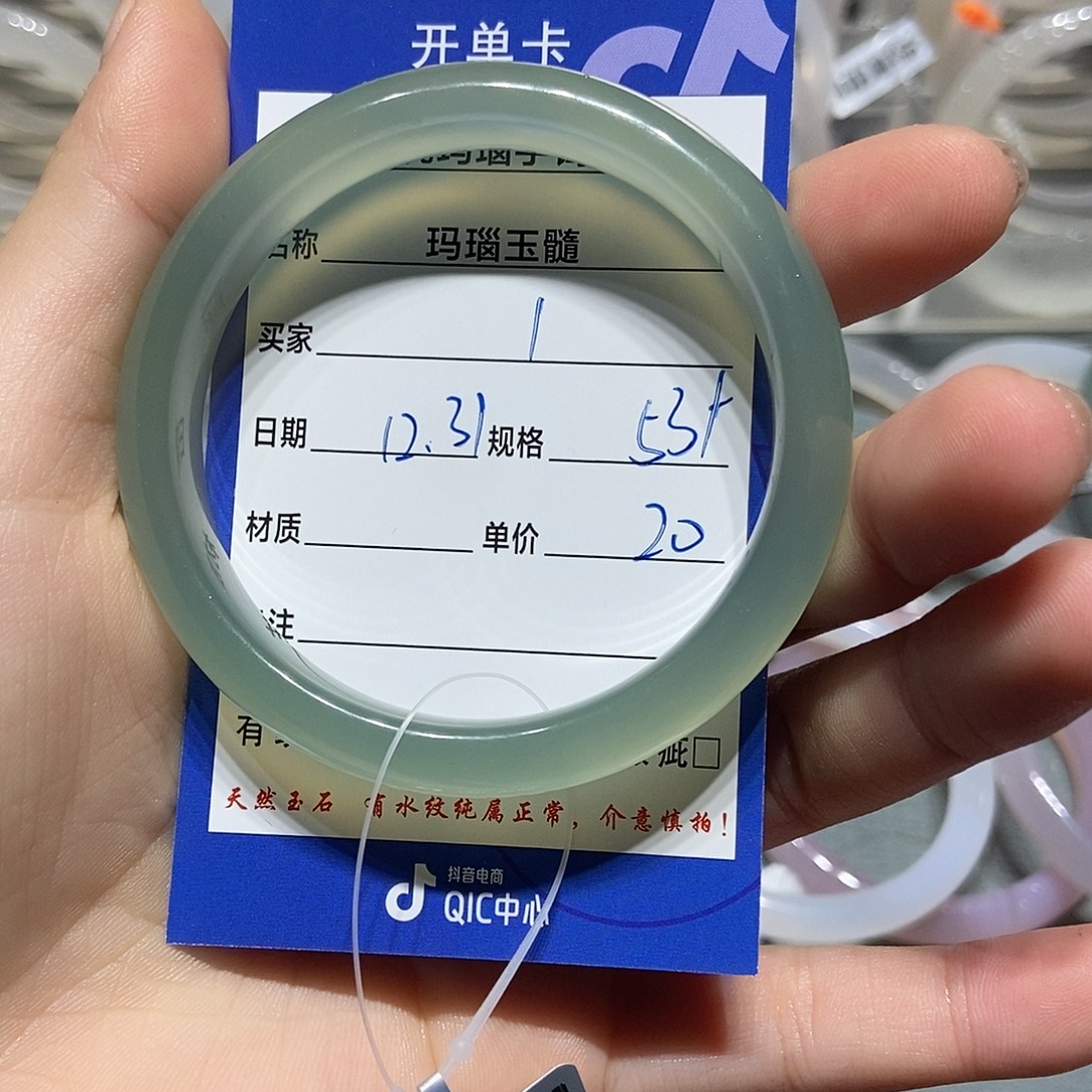 玛瑙/玉髓未镶嵌手镯