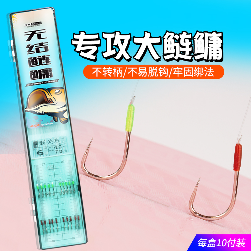 亭林鲢关东无结鲢鳙子线双钩青草鱼鲢鳙成品绑好防缠绕无刺大物钩