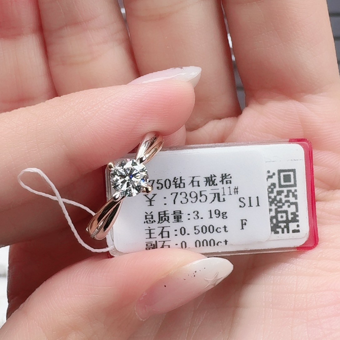 钻石戒指/指环18K金镶嵌大生家双色50分（带GIA）