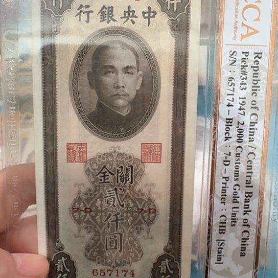 吾爱收藏流通旧品