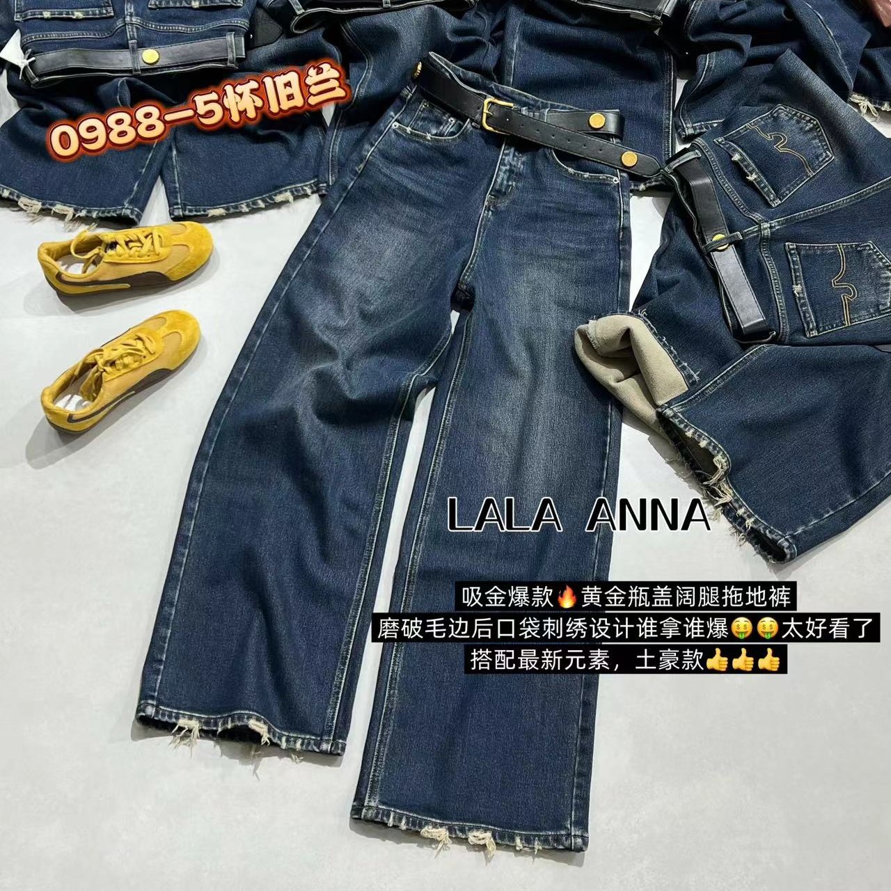 植绒高腰显瘦牛仔直筒裤0988-5