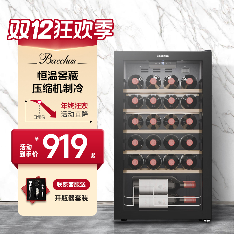 芭克斯恒温红酒柜YC86家用小型冰吧茶叶柜葡萄酒冰箱办公室酒柜