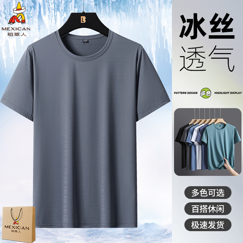 稻草人冰丝短袖T恤男透气健身运动速干衣夏季训练服半袖上衣
