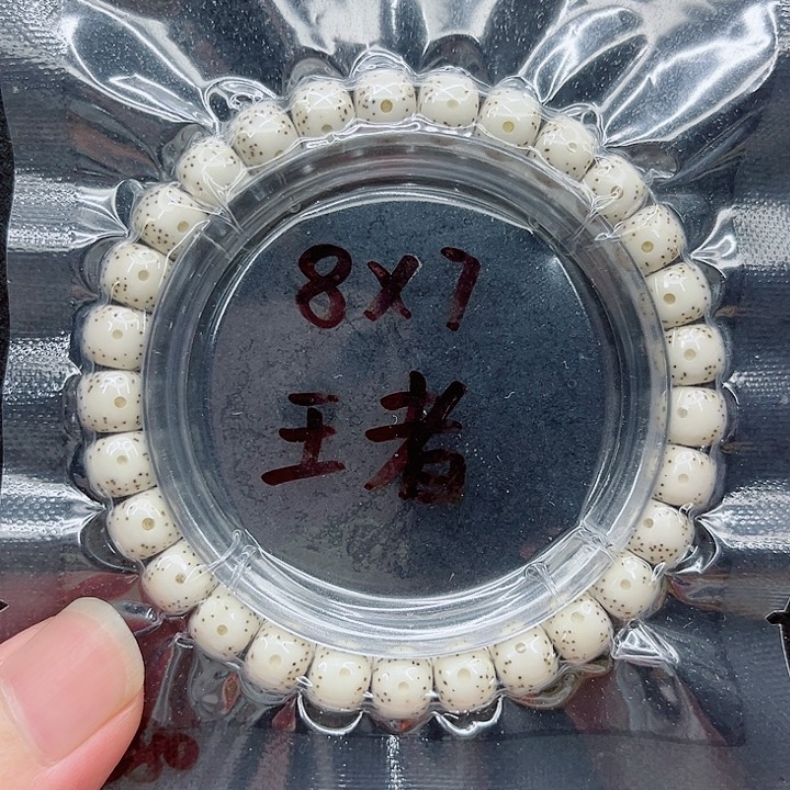 手串星月菩提?**木8-7原白