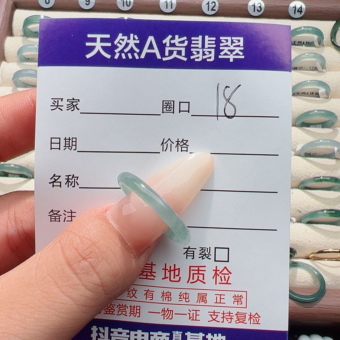 未镶嵌戒指翡翠z****?戒指