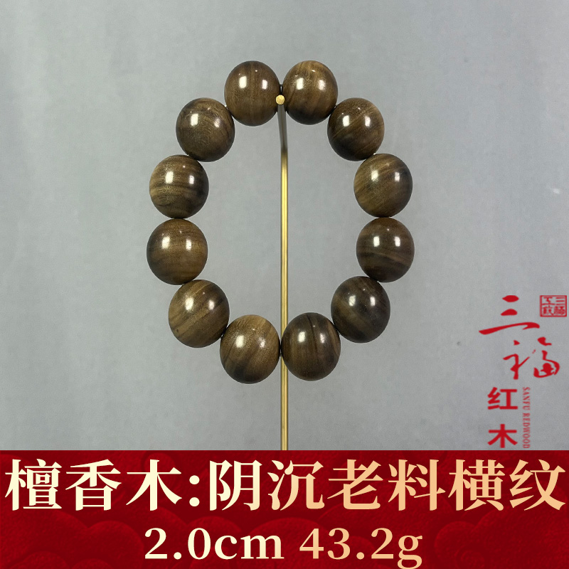 112797 阴沉老料横纹 檀香木