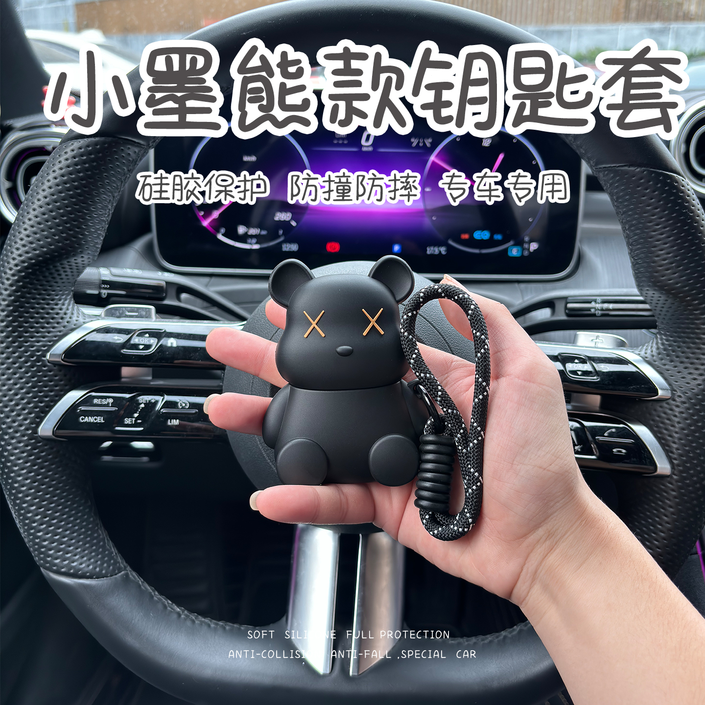 创意小墨熊款一键启动汽车钥匙保护套专车专用硅胶防摔车载好物1