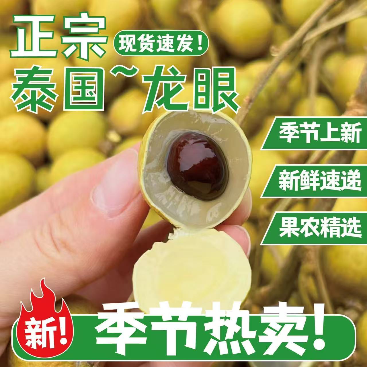 泰国进口新鲜龙眼热带当季水果整箱桂圆大果