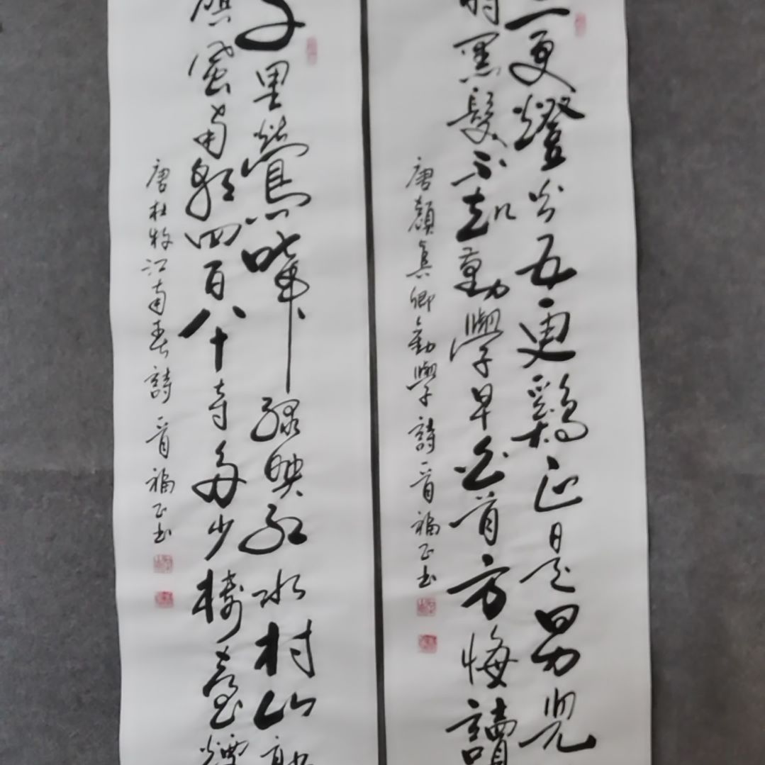 书法书法作品书法作