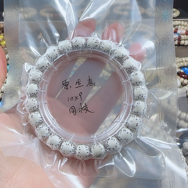 泰***姐吊坠星月菩提海南原生态星月菩提