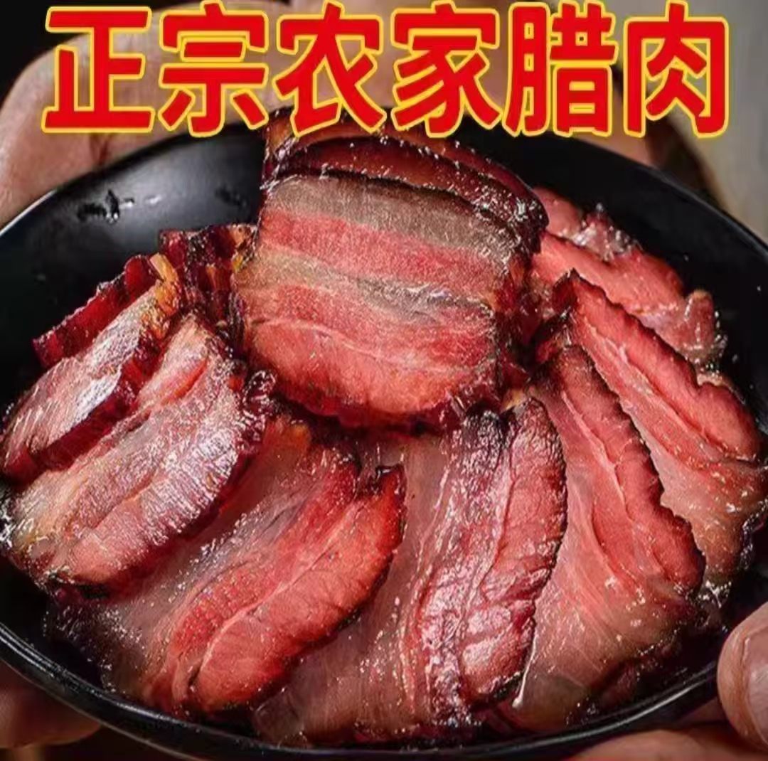 重庆特产柴火烟熏老腊肉肥而不腻瘦而不柴肉质紧实