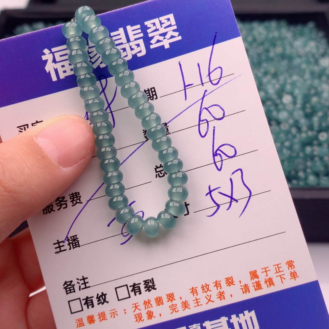 翡翠手链未镶嵌多样性60