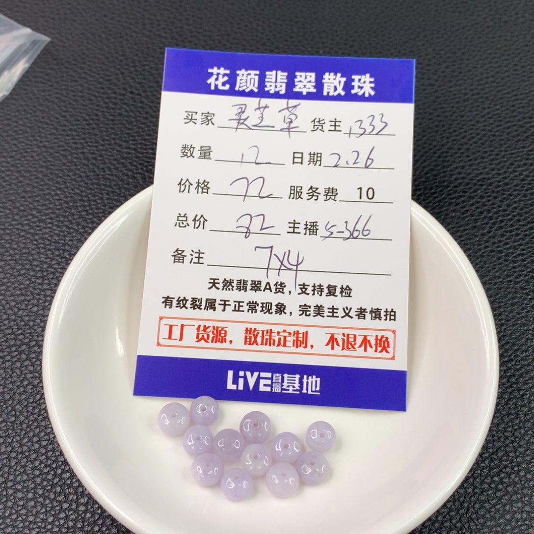 翡翠手链未镶嵌灵*草翡翠散珠DIY手串多样性自发 