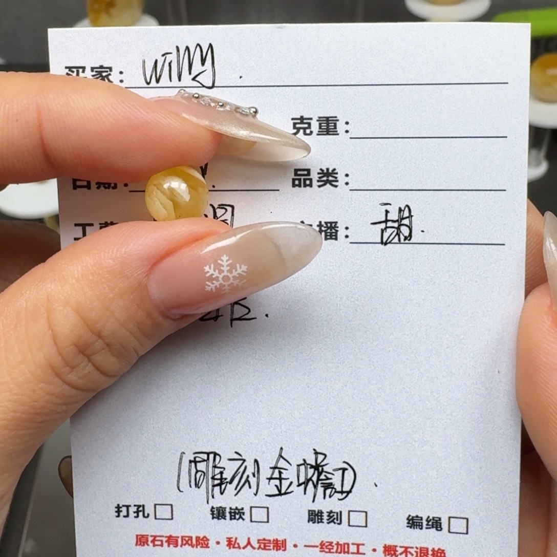 W***y定制琥珀未镶嵌蜜蜡定制