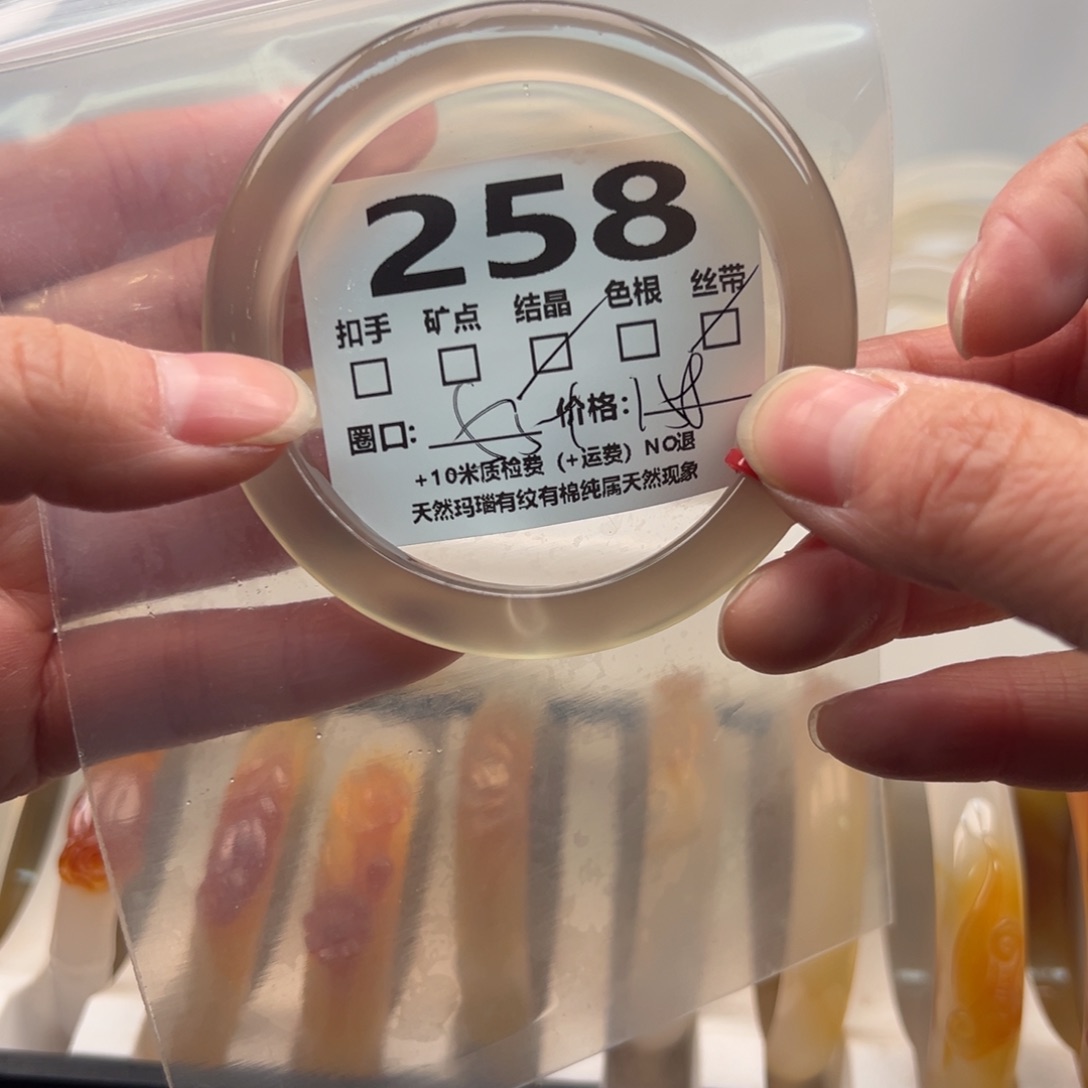 玛瑙/玉髓手镯未镶嵌258