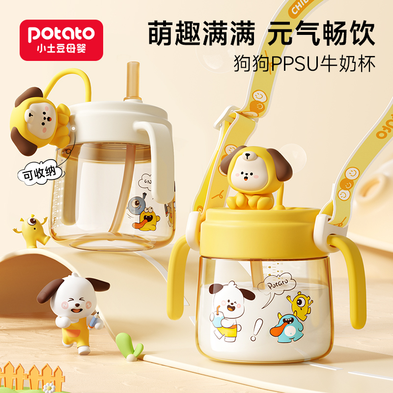 Potato/小土豆宝宝防摔吸管水杯直饮设计牛奶杯刻度喝奶杯幼儿园