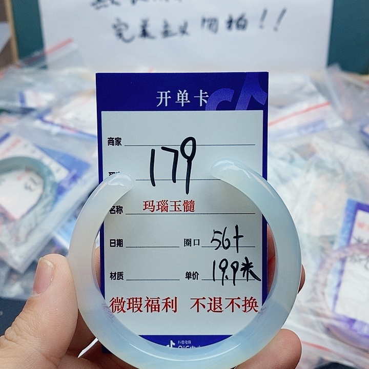 玛瑙/玉髓未镶嵌手镯