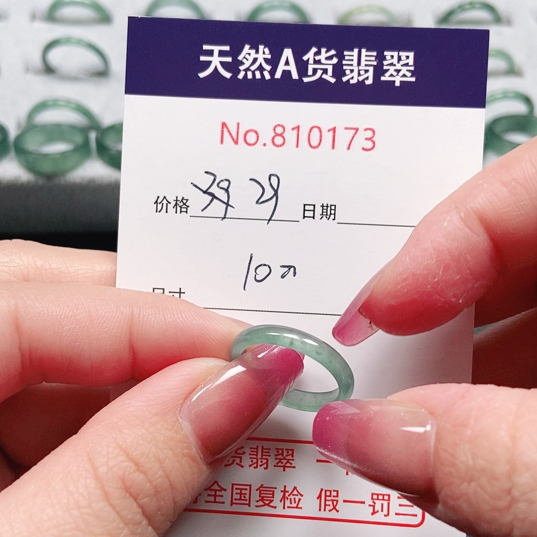 翡翠戒指未镶嵌10号