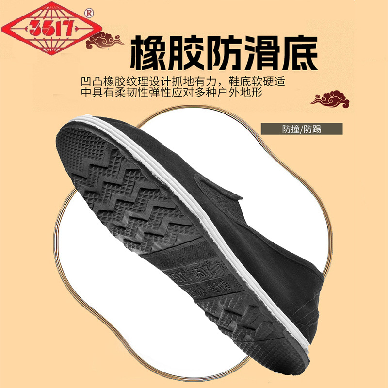 正品际华3517布鞋男黑色松紧口透气老板鞋棉布单鞋耐磨工装78布鞋