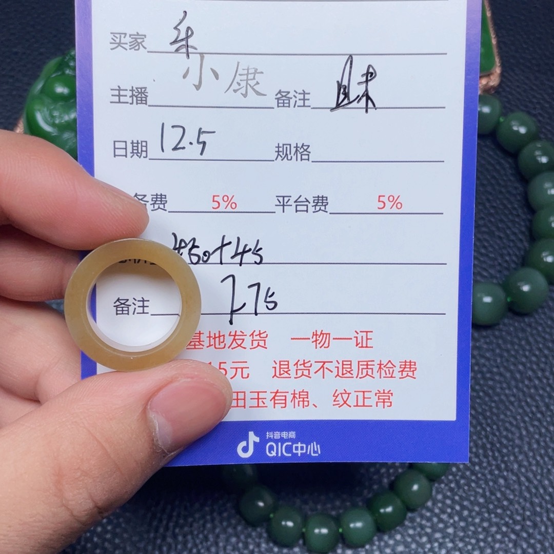 颈饰未镶嵌和田玉乐**中