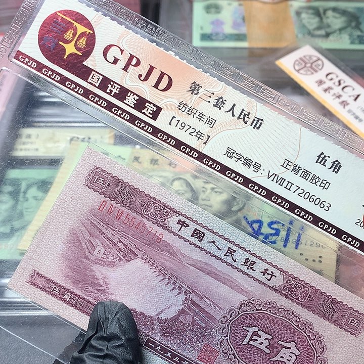 二板五角原厂原封