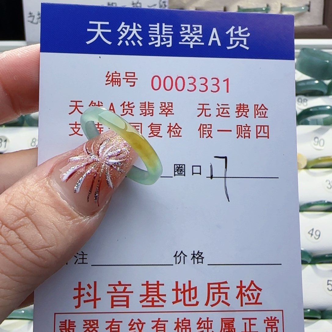 翡翠戒指未镶嵌戒指