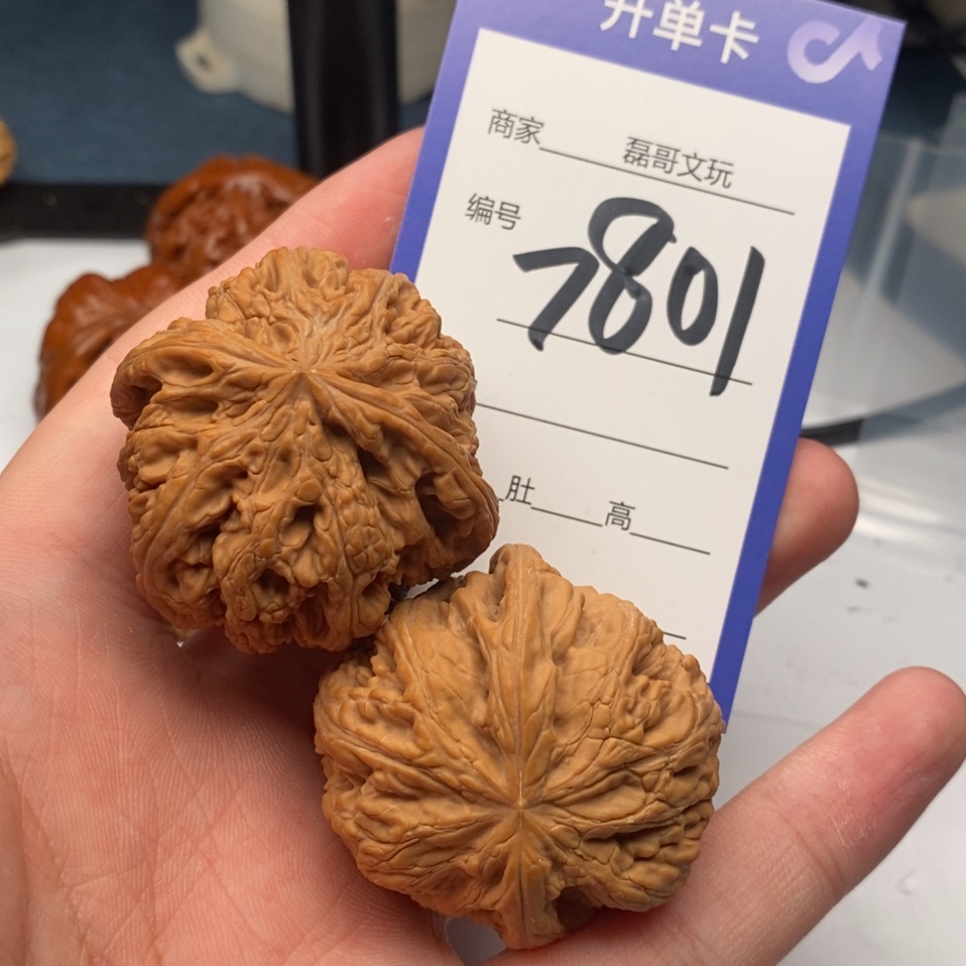 文玩核桃把件7801