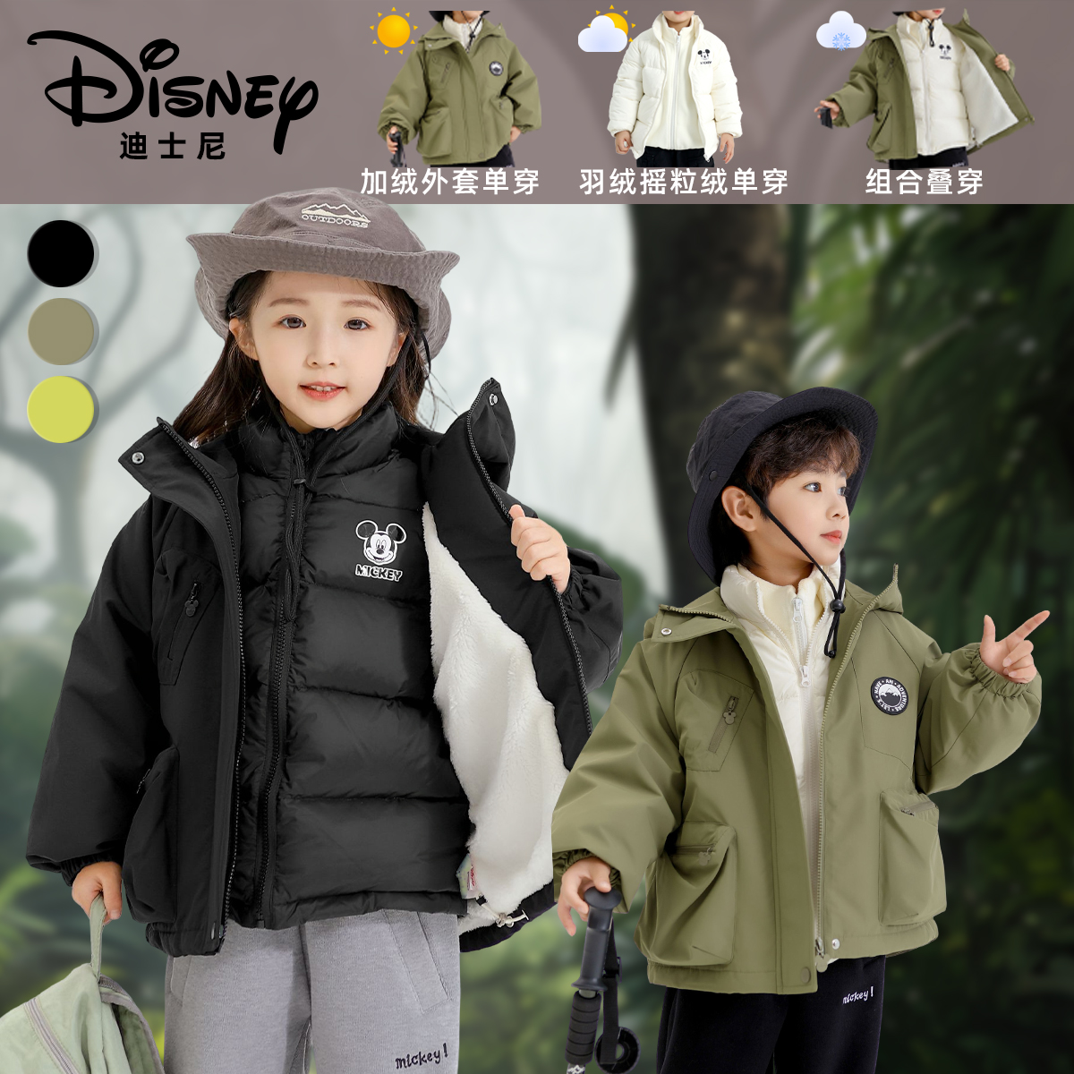 Disney迪士尼儿童羽绒三合一外套90%含绒量冬季卡通厚款男童秋冬