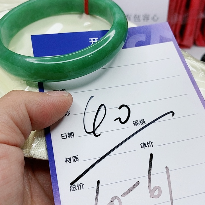 翡翠手镯（圆镯）未镶嵌