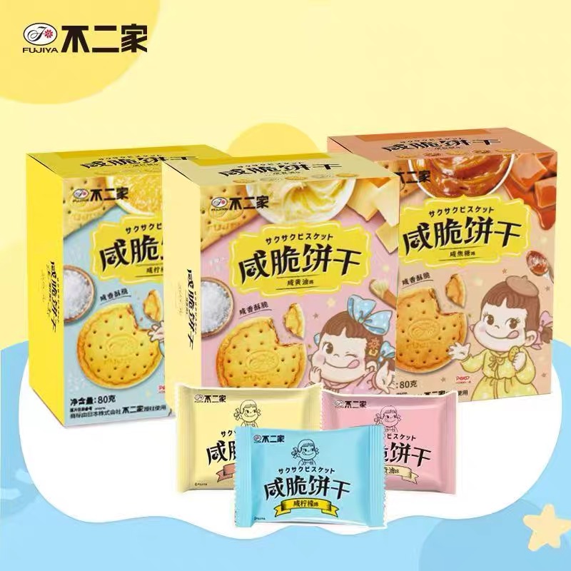 不二家咸脆饼干多种混合口味休闲儿童零食结婚伴手礼喜饼
