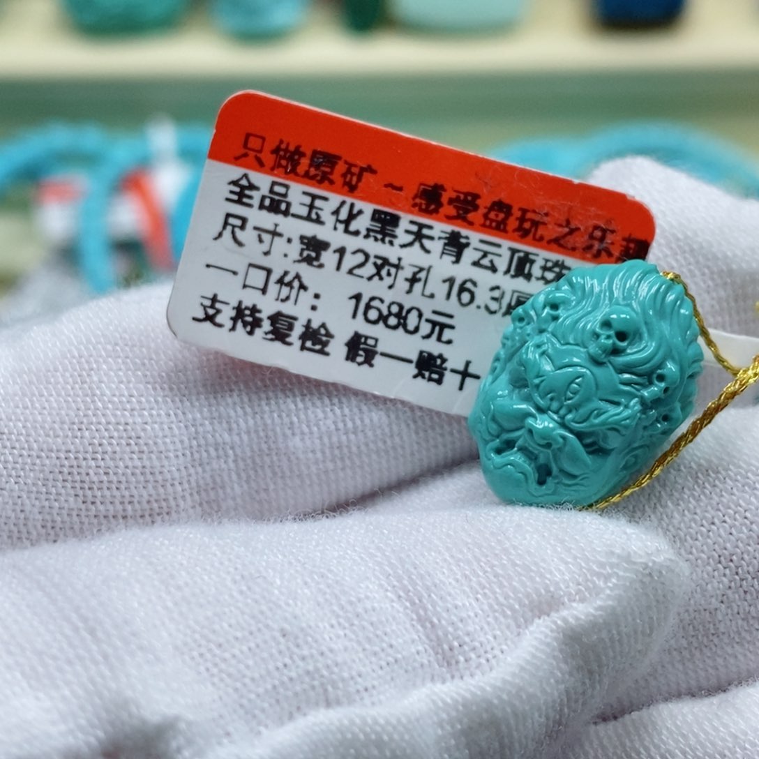 绿松石珠宝奇石未镶嵌
