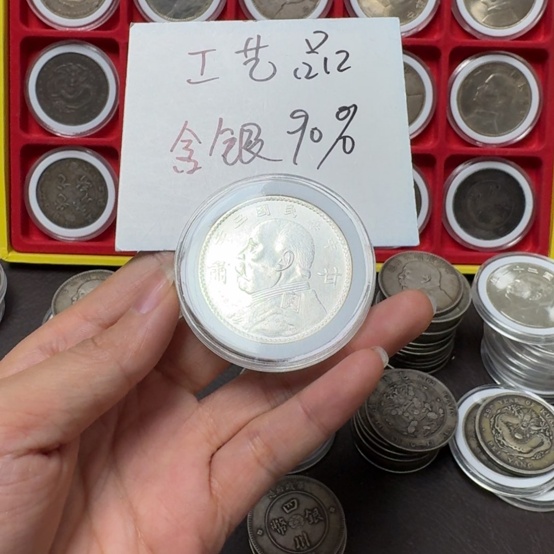 银Ag900@*剩银元钱币工艺品学习币0000