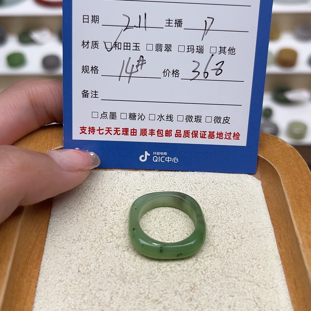 和田玉戒指未镶嵌叮*兀