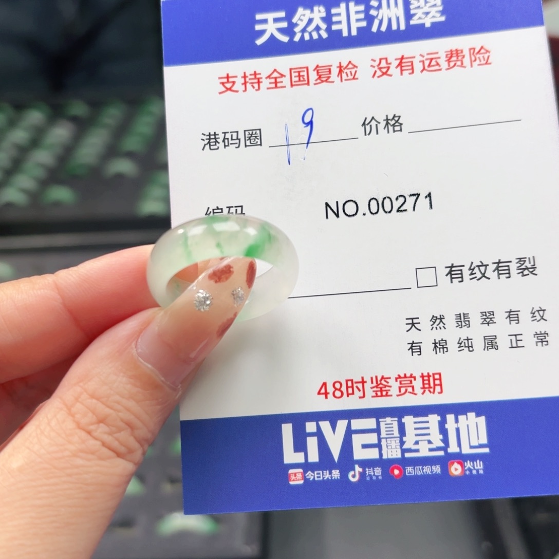 石英岩玉未镶嵌戒指