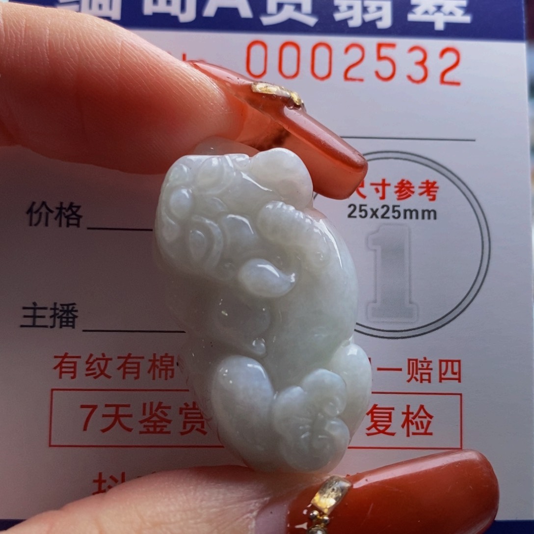 翡翠吊坠(不含链)未镶嵌