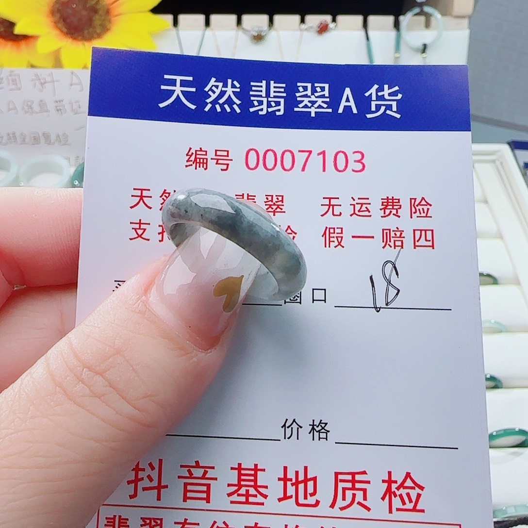 翡翠未镶嵌戒指戒指